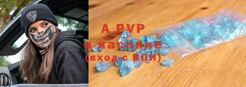 A-PVP Соль  Верея 